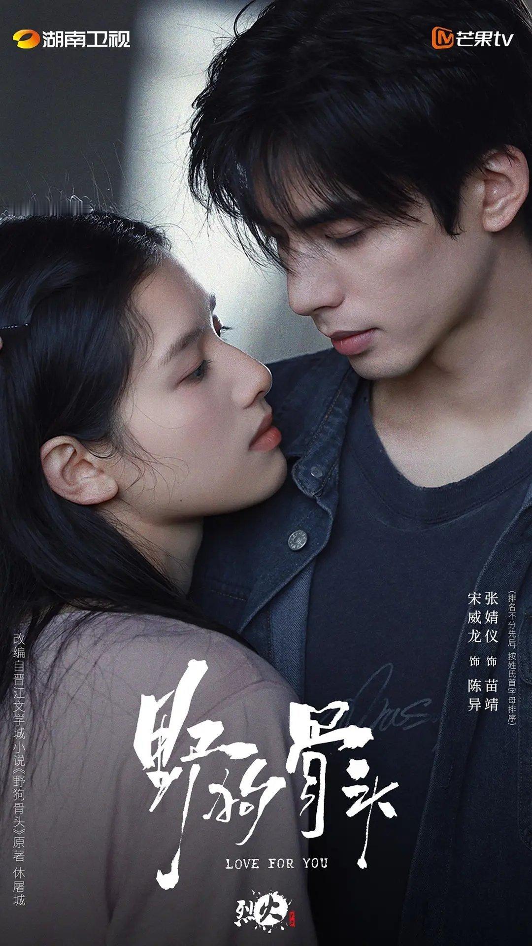 野狗骨头  更7~8集资源 （先👍🏻后取）4K+1080 
