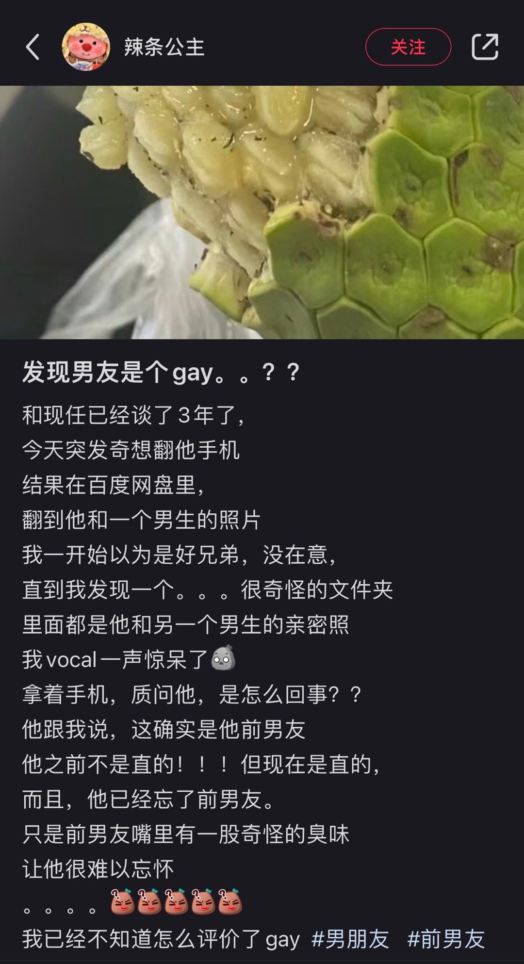 忘了前男友还要把亲密照放在文件夹。。 ​​​