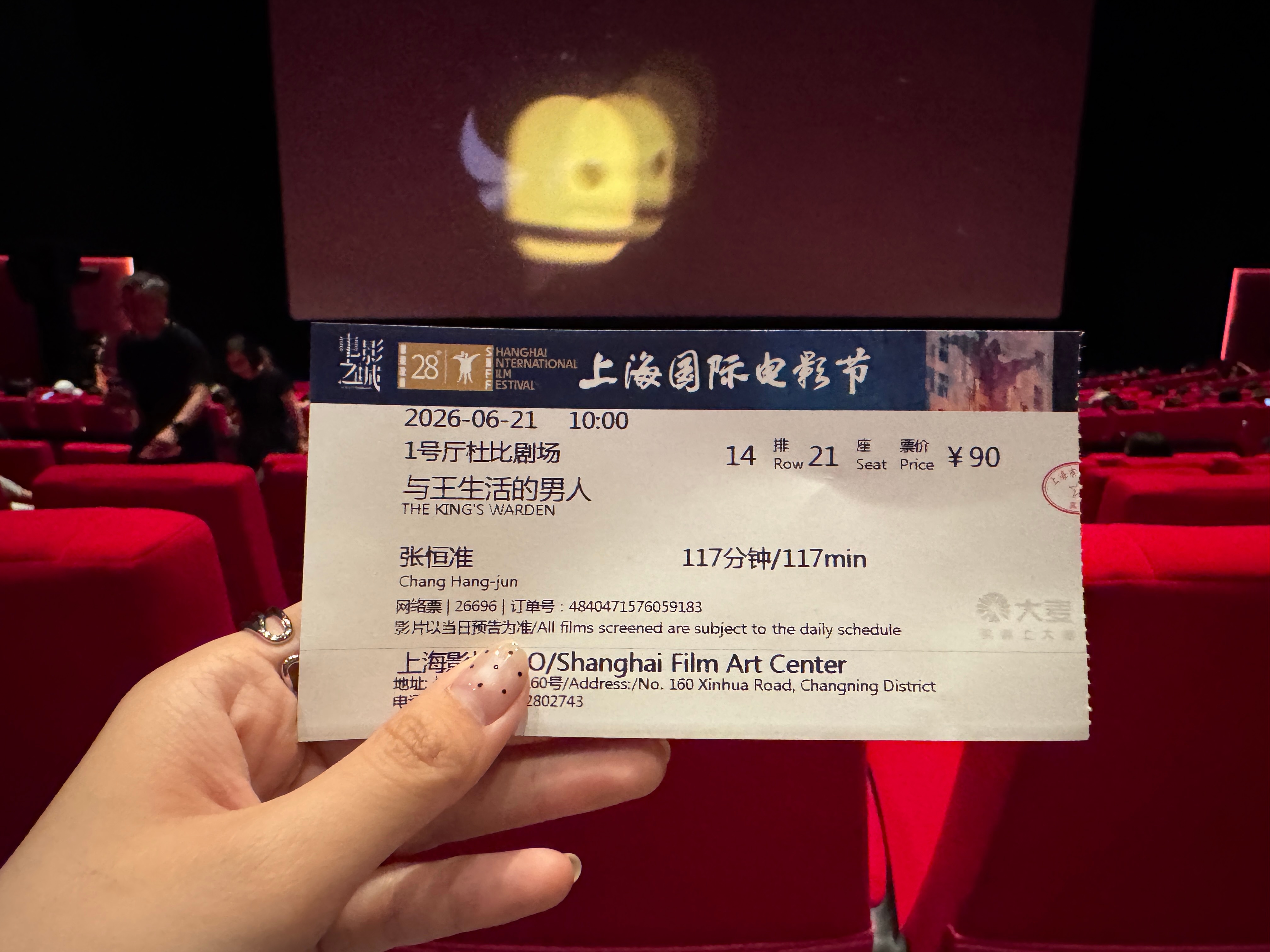 2026 siff No.6️⃣ 与王生活的男人中规中矩的历史商业片，非常韩式套