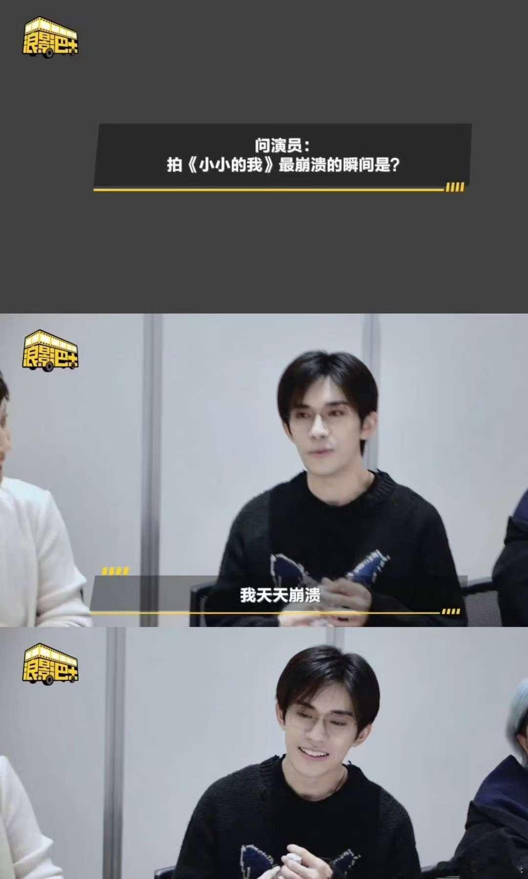 理解易烊千玺演刘春和天天崩溃了  《小小的我》中的刘春和，是易烊千玺用心血塑造的