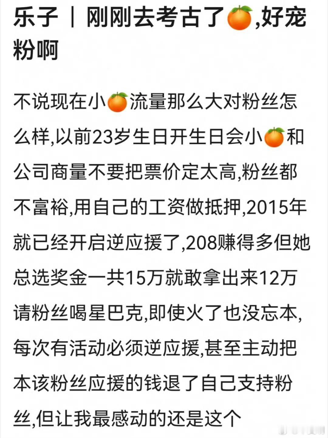 鞠婧祎对粉丝真好 ​​​