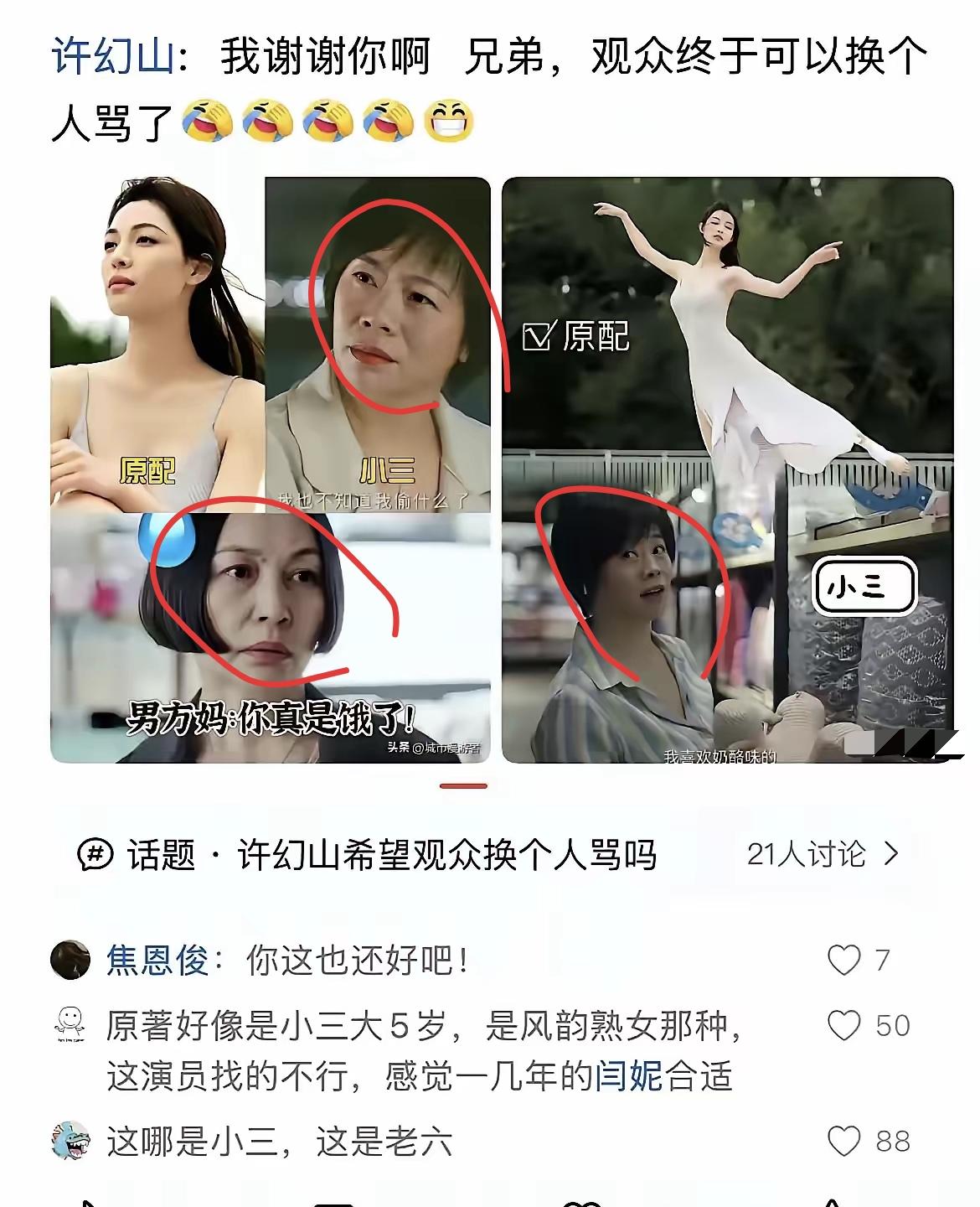这剧要是没这几个表情包，估计早被骂下架了。