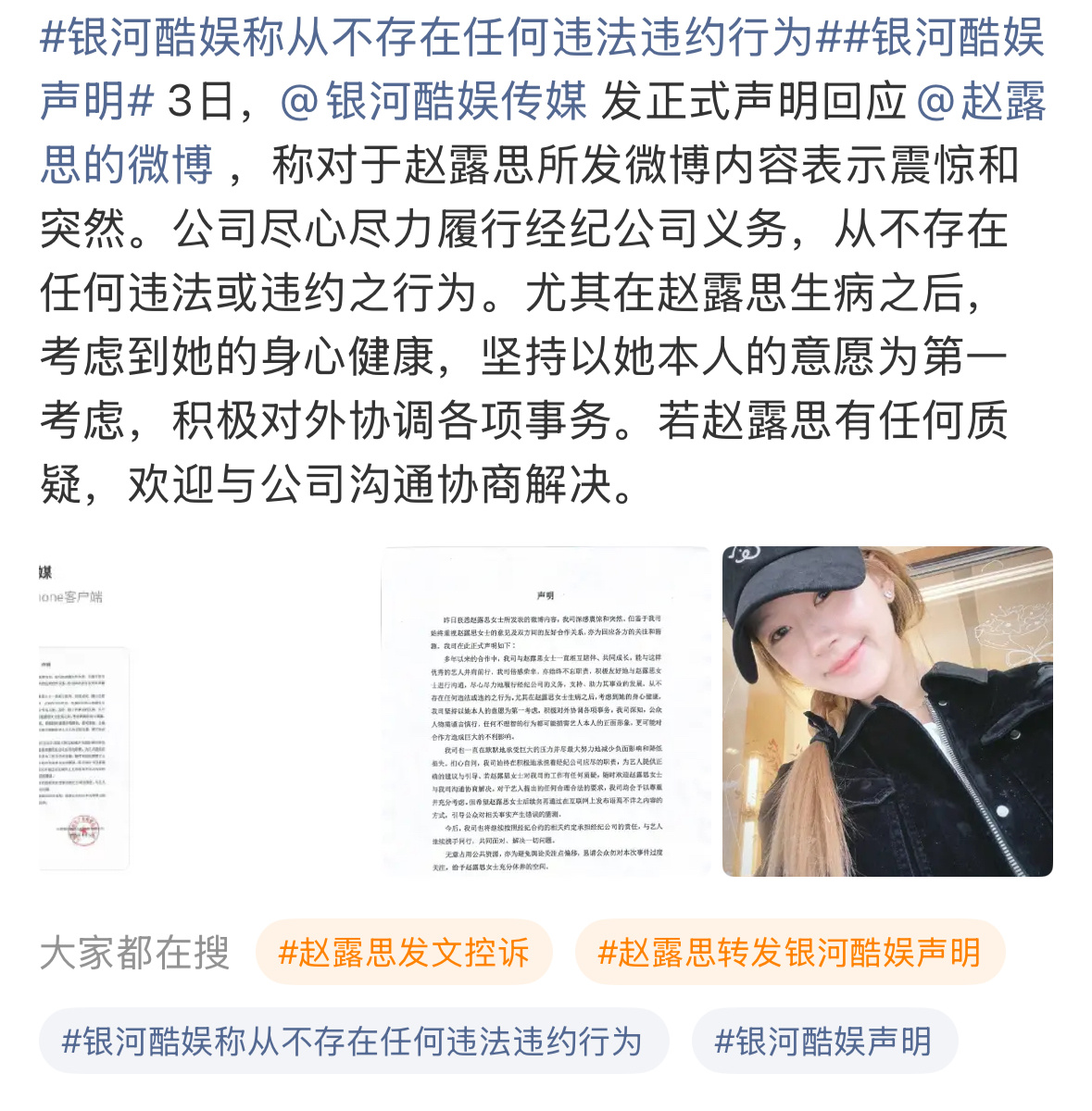 感觉银河酷娱茶茶的 ​​​