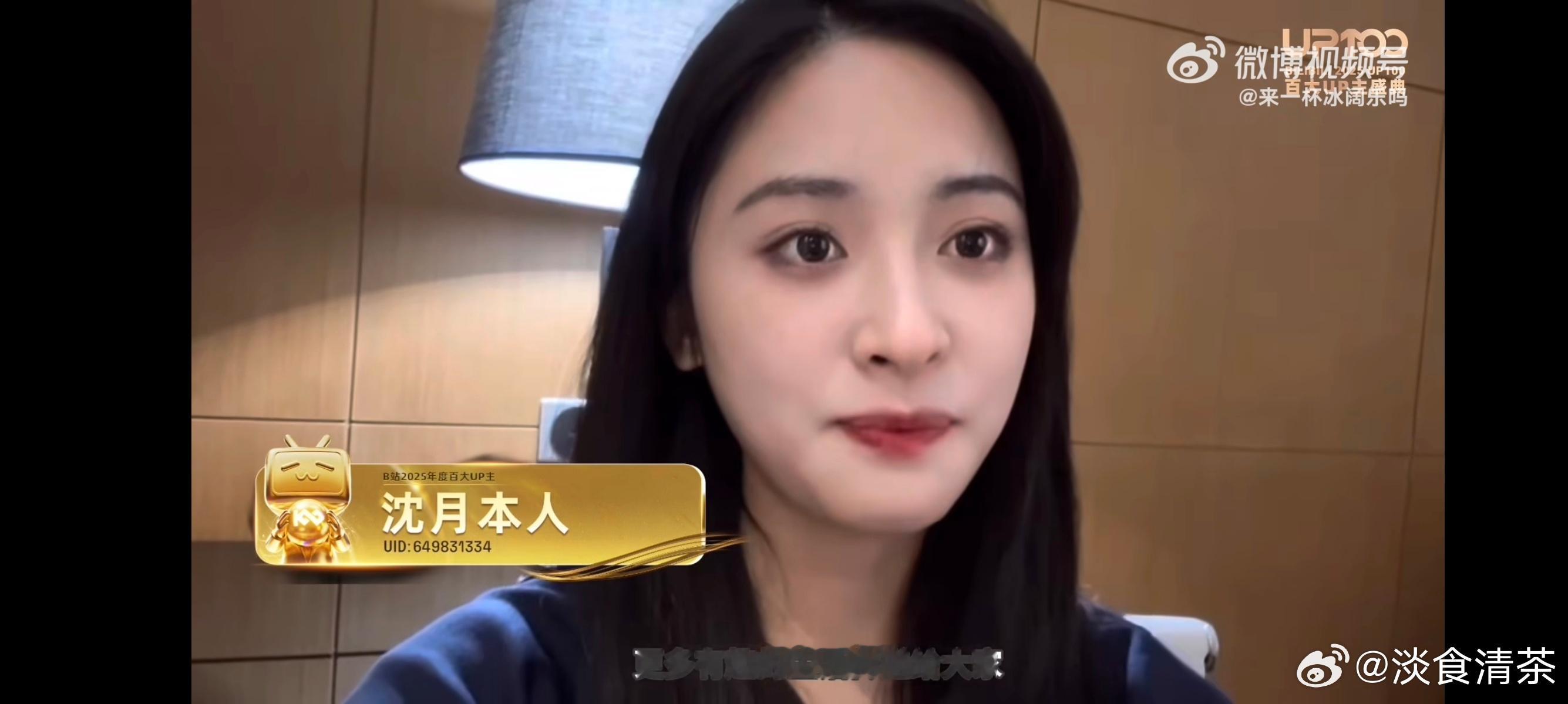 原来沈月做视频有5年了，真热爱才能坚持沈月入选b站百大up主