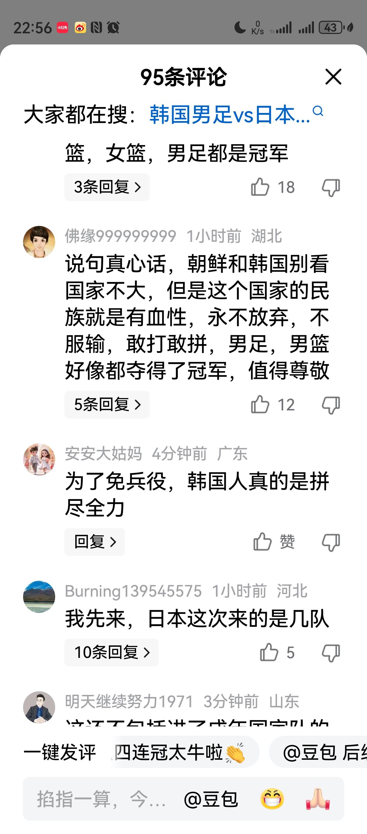 韩国太强了。。。
男女篮，
男足女足都很牛，
三冠军一铜牌。。。
份量最重的东西