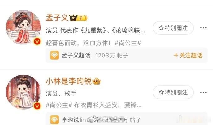 我真的蛮佩服李昀锐的，体面配合剧宣迎来了无尽的审判，但尚公主开播在即，为了宣传作