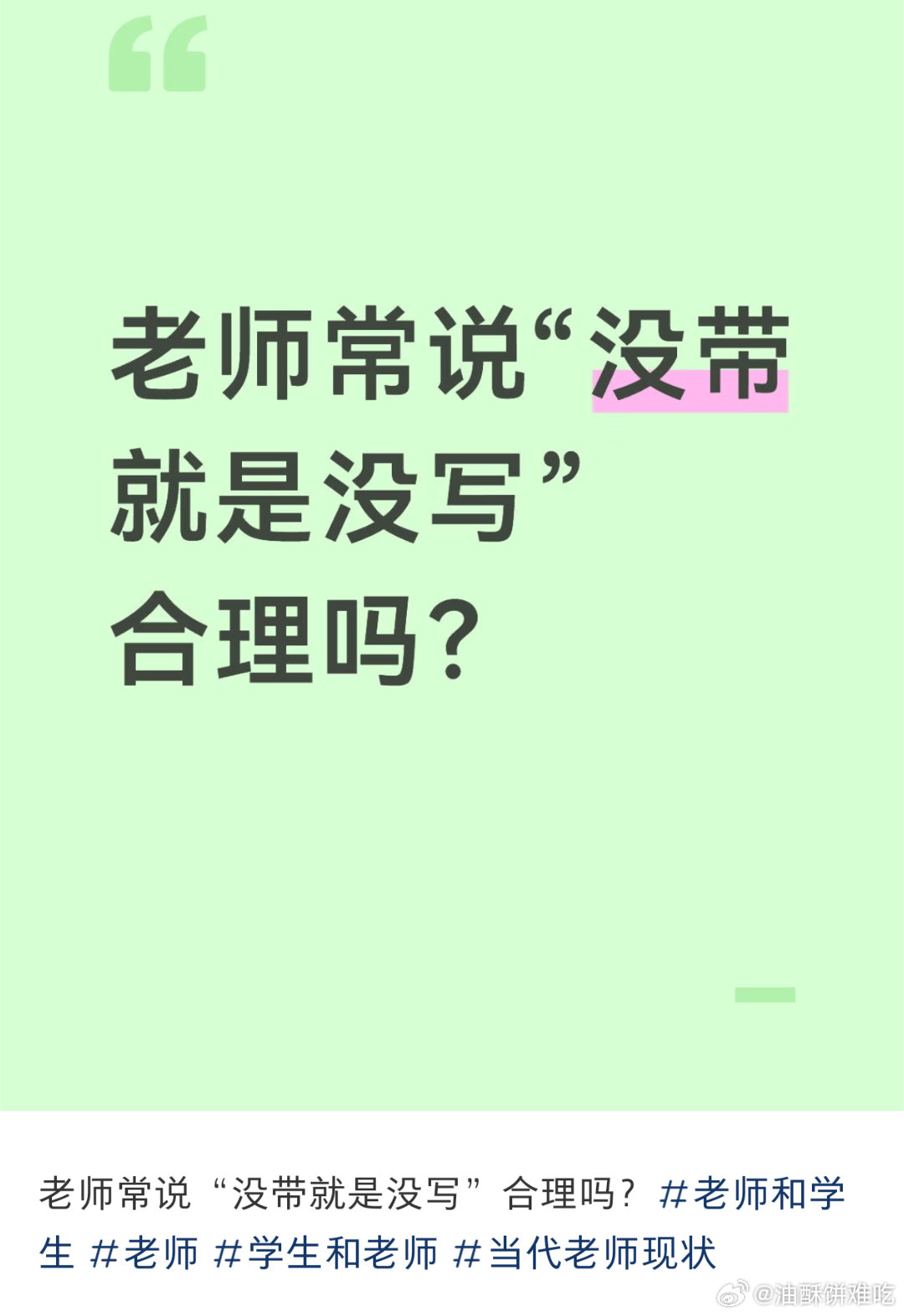 怎么还会有人问这种问题啊，真没带的只是个例 