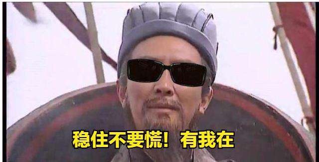 今天这样的局面，阁下该如何面对?到头了，还是吓唬洗一下?上面3912压力山大，下