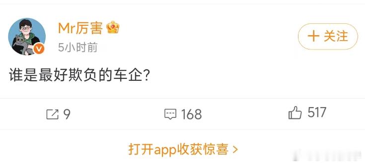 当时在某个山头扎着帐篷坐着畅谈蔚来萤火虫是“信息茧房”而毫无顾忌的你们一定心里有