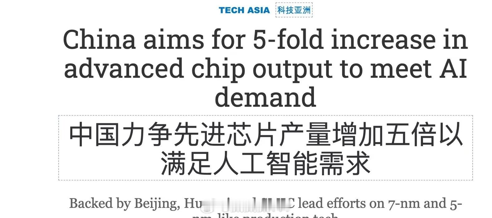 各位大股东，这消息真的假的? 