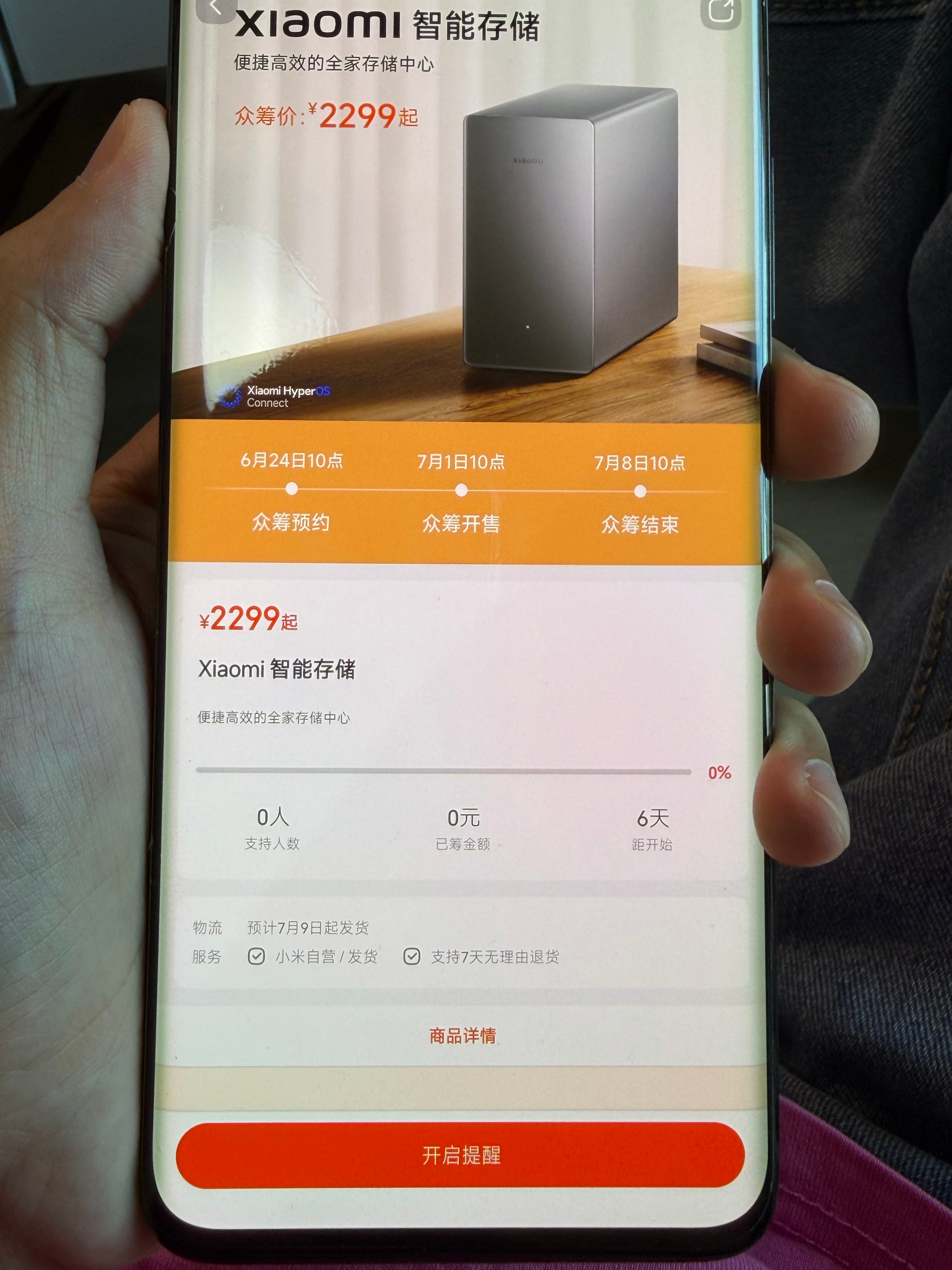 有看到不少人说小米nas价格贵了“4Tb要2000多 我之前买的4tb才1500