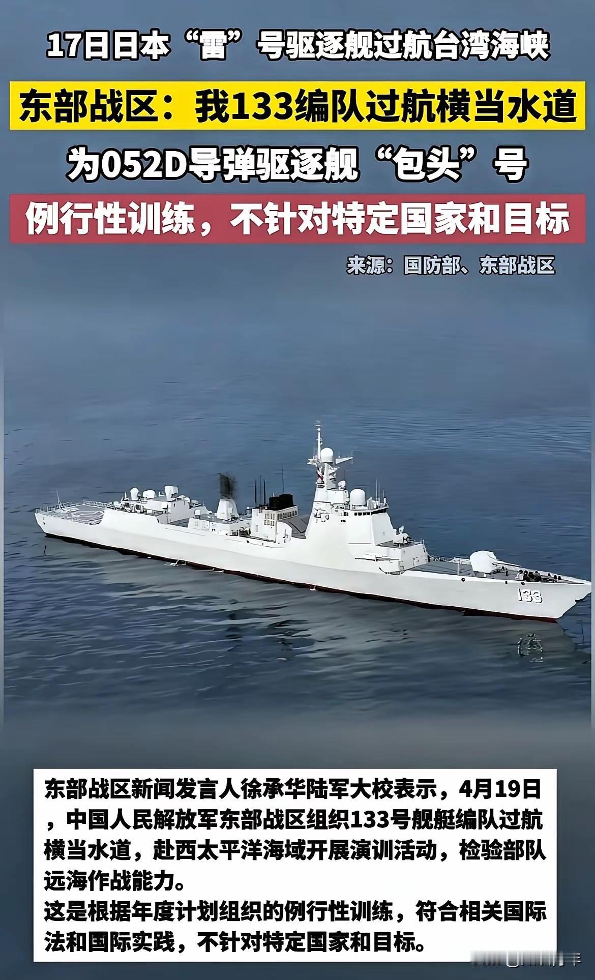 日本这回算是彻底把算盘打稀碎了。

前脚刚跑来台海挑衅以为能占便宜，后脚咱们东部