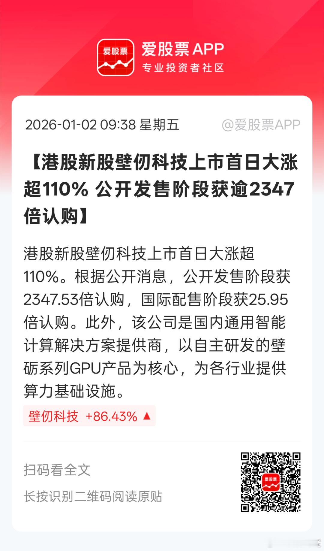 港股溢价还是太低了，大A上来就600%+港股居然100%都勉强。。宁王能在港股有
