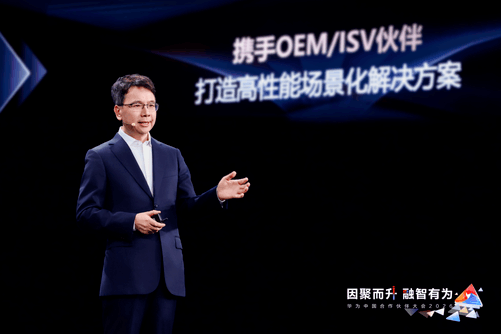 “伙伴+华为”：共筑AI时代数智新基建，跃升AI新价值