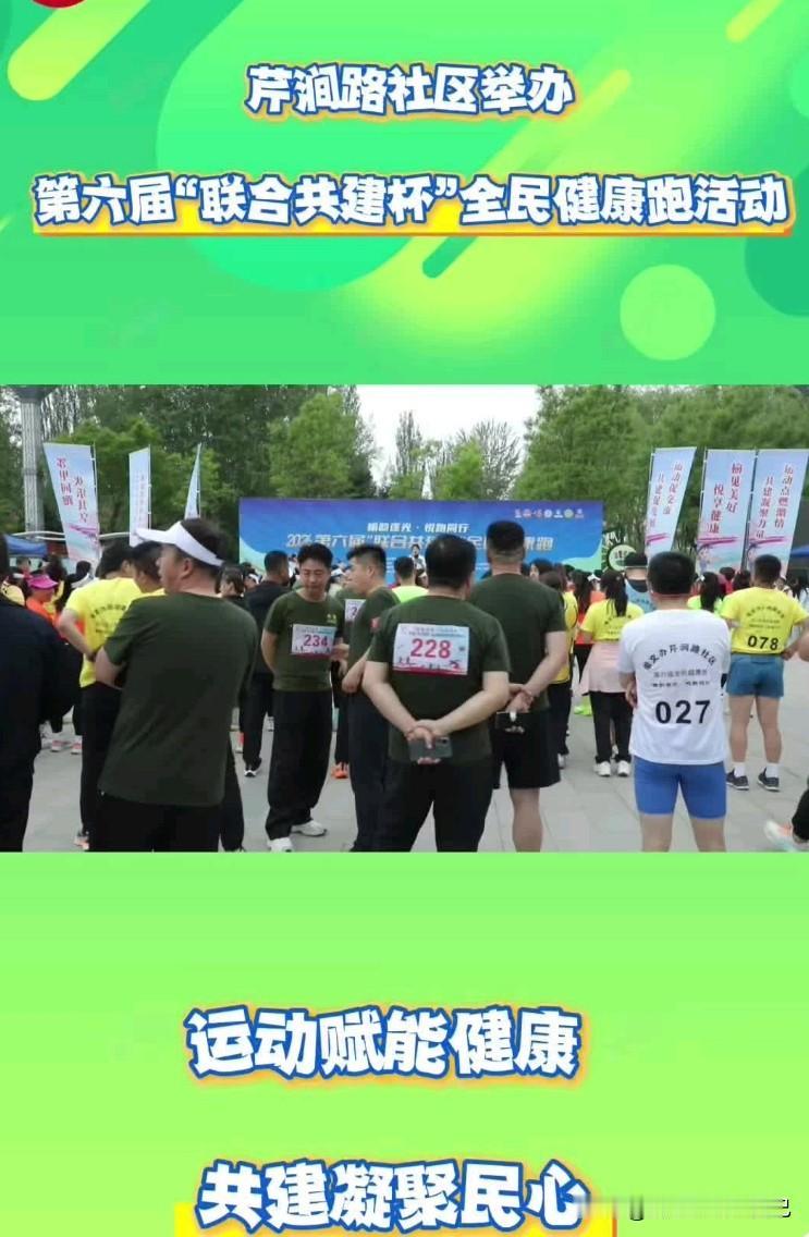 太热闹了！榆林第六届全民健康跑激情开跑🔥
 
家人们快看！榆林又掀起全民健身热