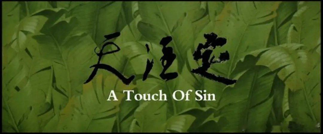 还得是贾老板，太有生活经验了…十几年前的电影，放在现在来看，都是一声唏嘘[汗]天