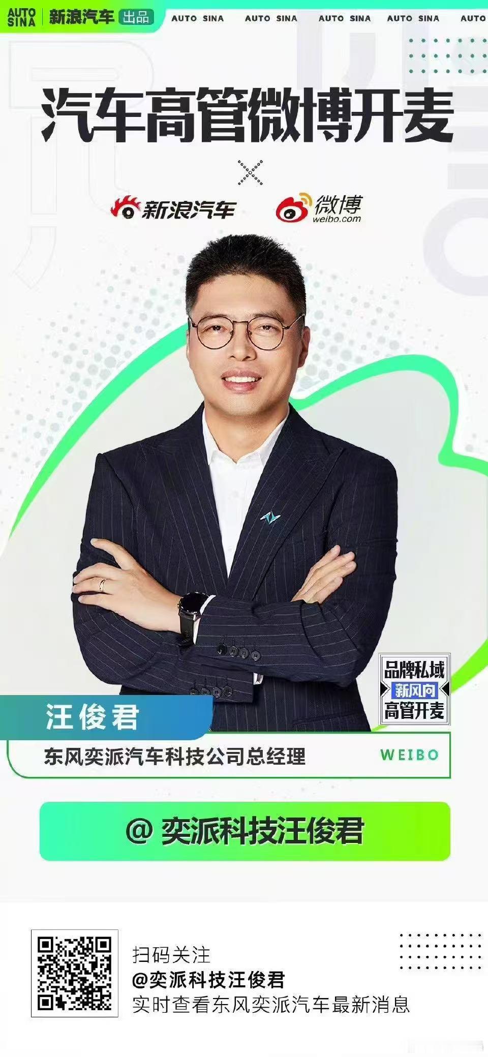 东风也开始整合了，奕派、纳米，产品架构也开始了 ​​​
