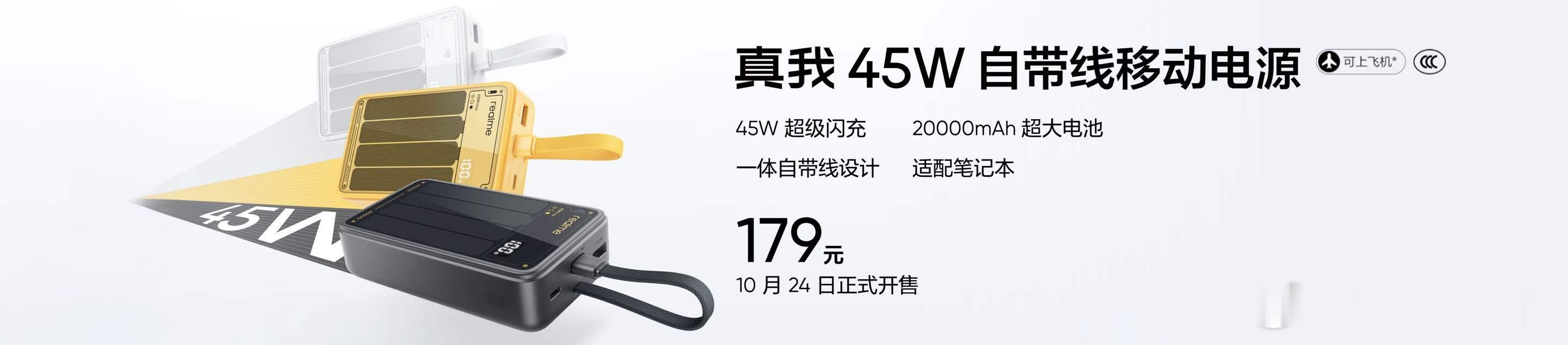 真我GT8Pro 新伙伴同步登场！自在做萌友，真奇喵家族全新 IP——喵酷酷现售
