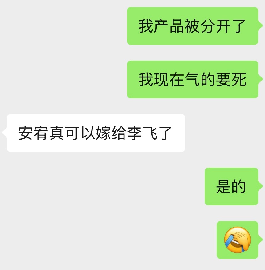 安宥真可以嫁给李飞了 