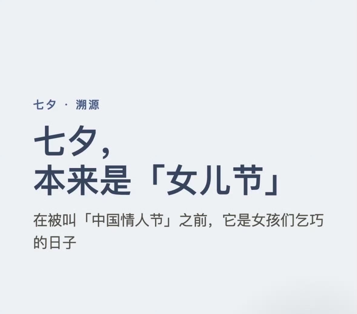 这届互联网，真是把"好赖话全让你说了"玩明白了。

有对象的群体，七夕是硬性考试