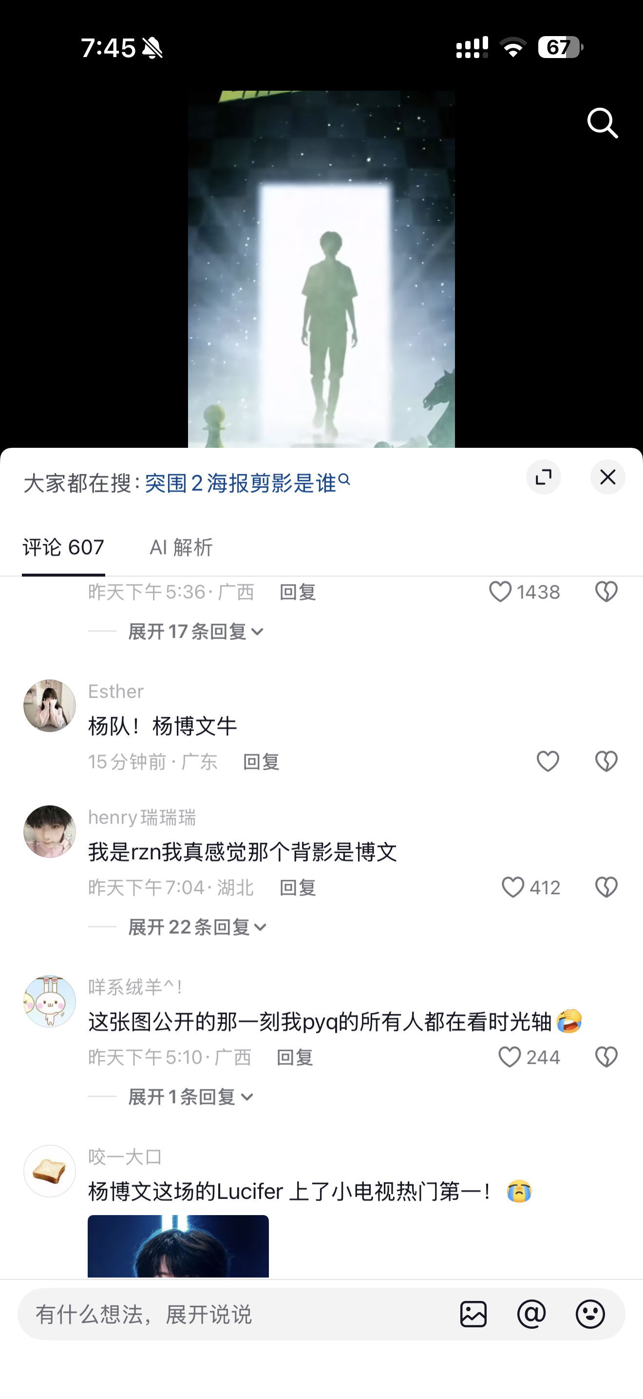 这么多人我应该站哪边串才不会被人发现粉籍 