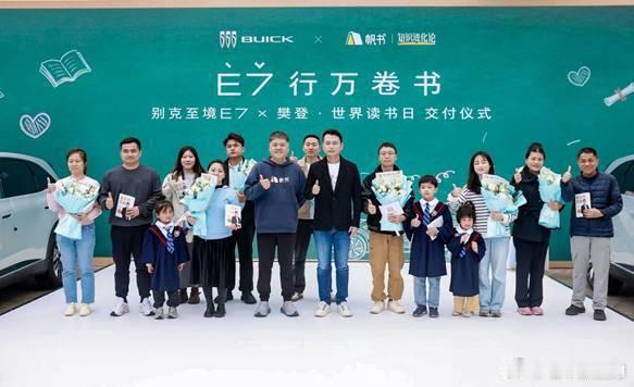 新能源汽车新能源汽车别克至境e7 别克至境E7开启全国交付 樊登成为001号车主