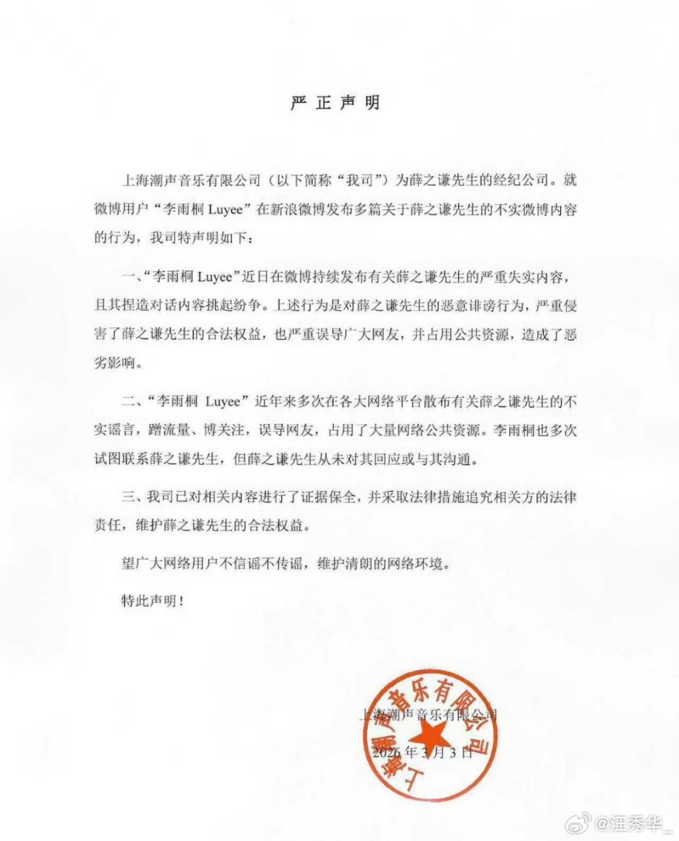 薛之谦方回应连着三天的负面新闻，对薛之谦的名誉造成什么影响，她心知肚明！爱过恨过