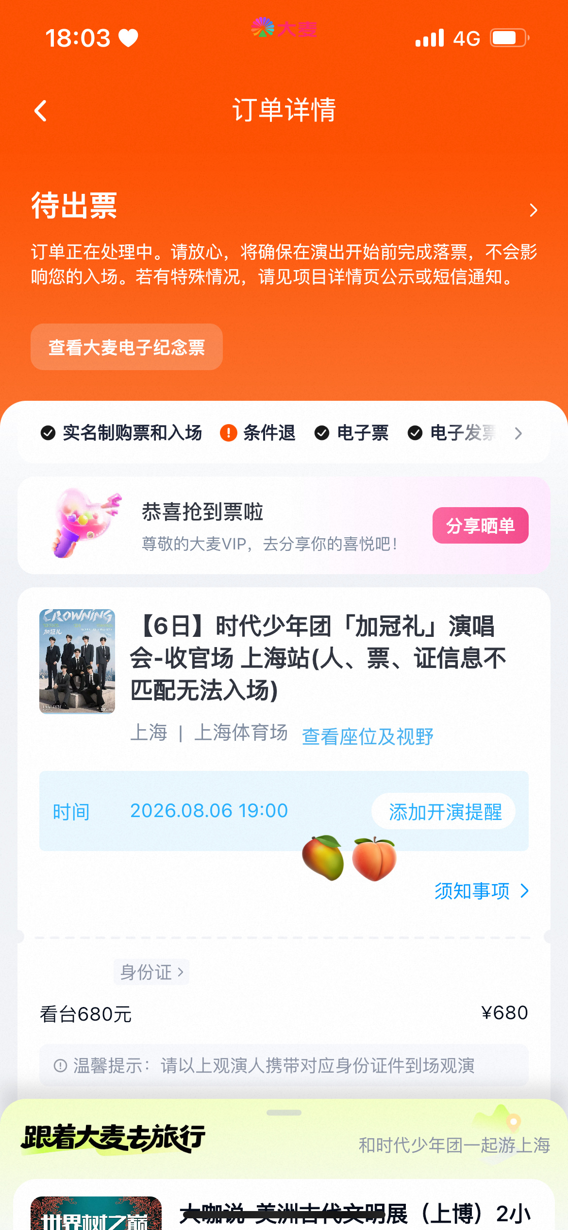 丁程鑫  卧槽啊啊啊啊啊啊我又有了！！！ 