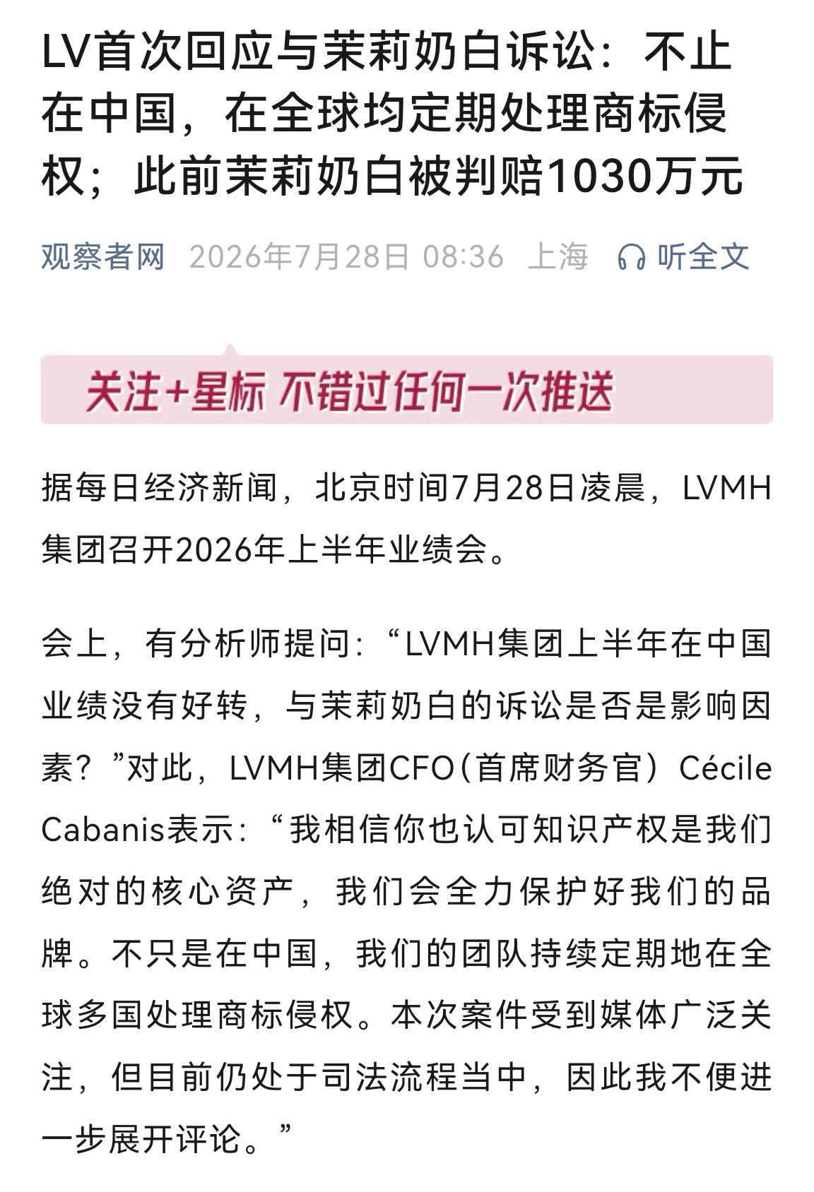 LV回应茉莉奶白案一句话翻译，LV就是全球碰瓷，就是要和各种小商小贩小本小件打个