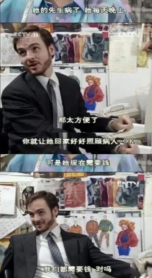 “斩杀线”在老电视剧《北京人在纽约》里的体现。一句“没有医保”就不送医院了，一点