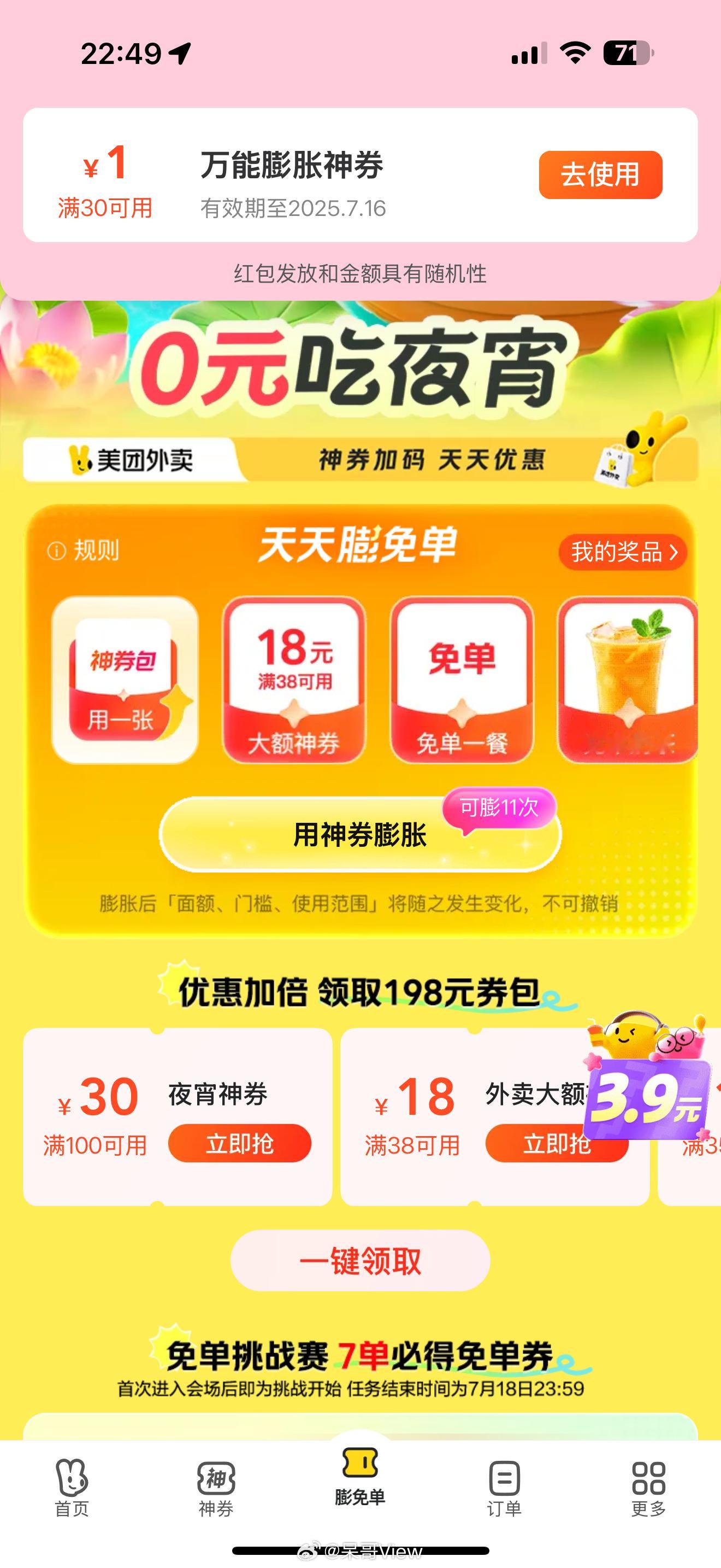 美团高管称不想卷但不能不反击卷真不是美团想带的头，京东淘宝揣着各种补贴优惠就杀进