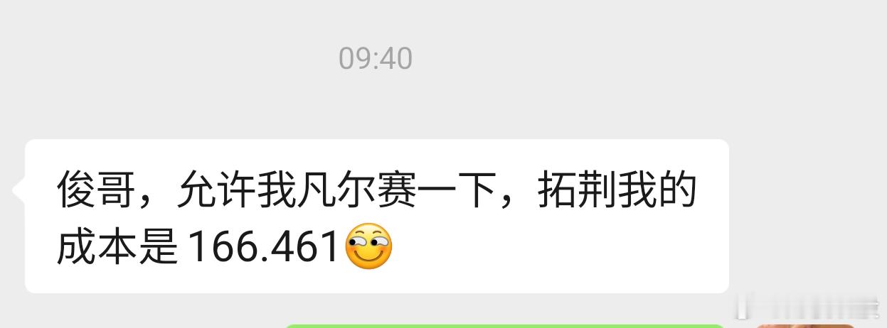 会员群里高手如云，硬核科技持有一年的成果。这才叫投资！网页链接