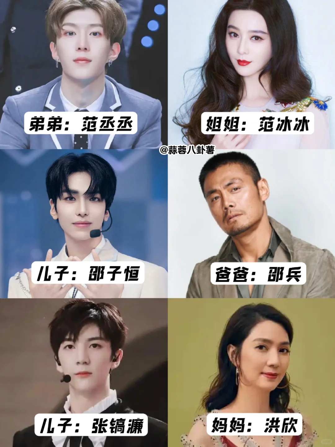 这些选秀选手居然都是“星2代”⁉️