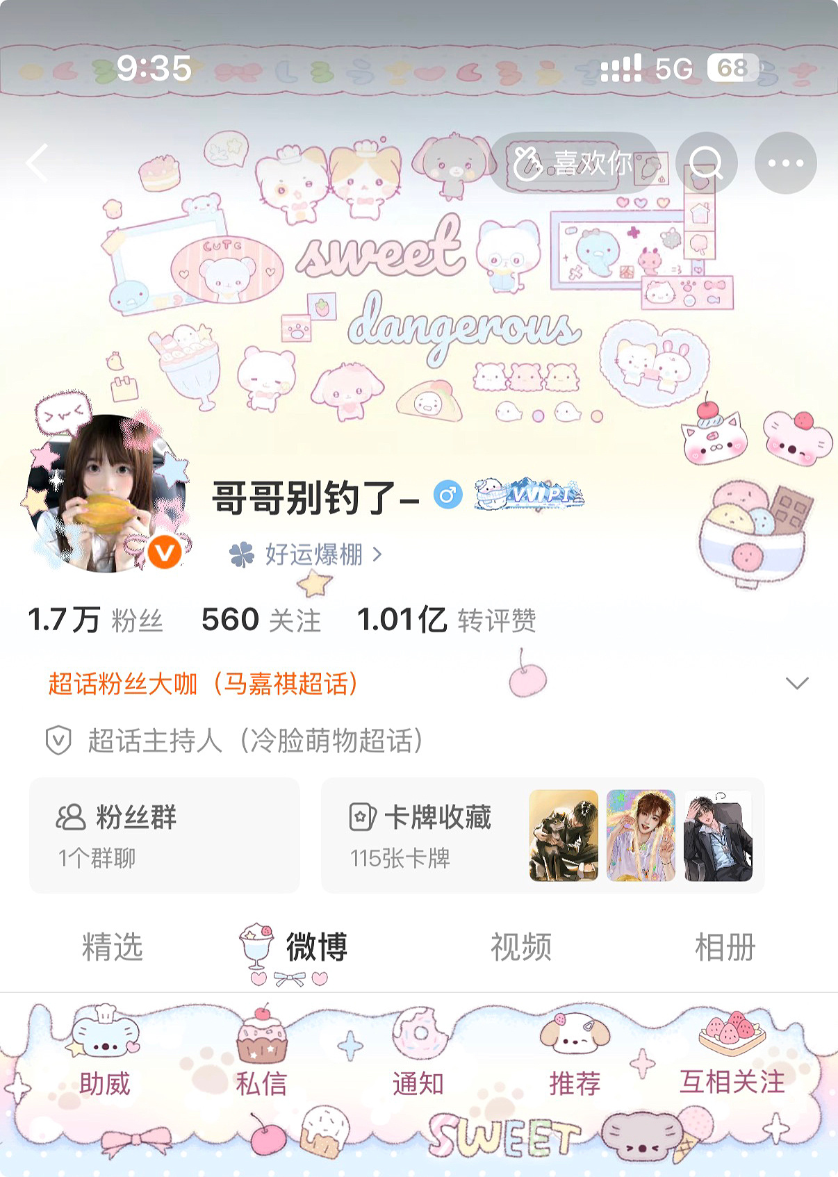 🥯🐨  专栏 · OOTD^⦁᎑-^ ੭