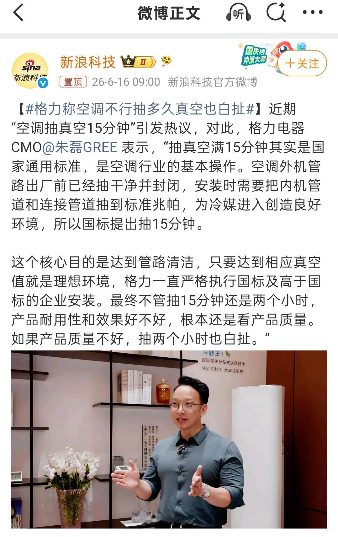小米高管称数字抽真空会成为趋势小米和格力又在空调上干起来了。