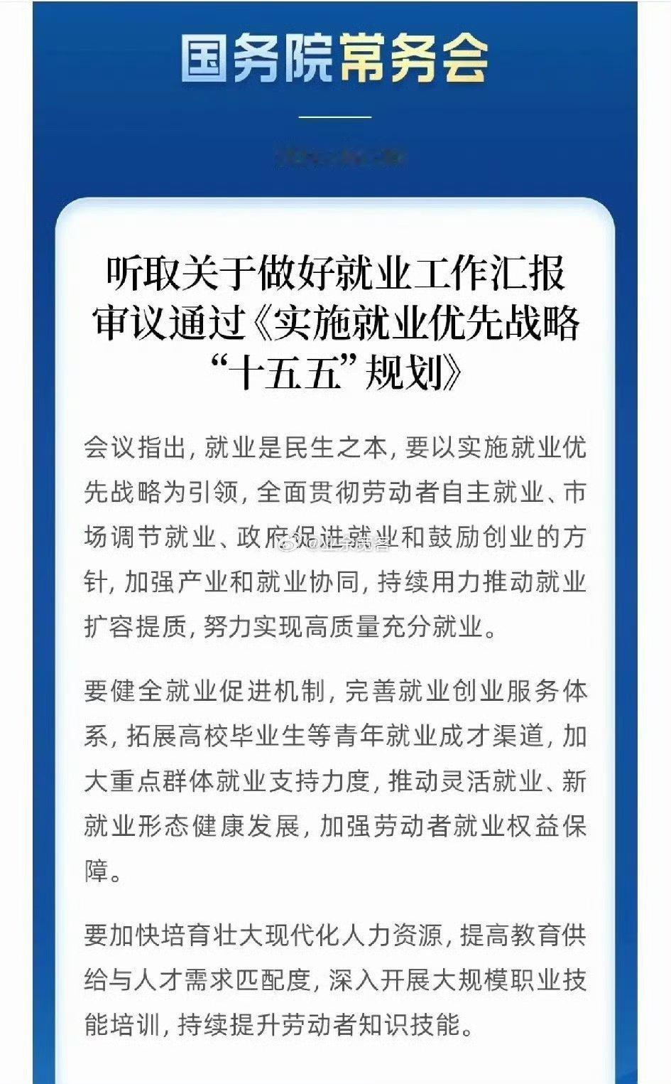 接下来要在劳动密集型行业和技术密集型行业之间重新找一个平衡了。 