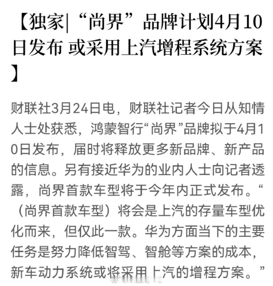 我上次听到这个品牌的预期销量，我被吓到了，集团的希望了！大胆去猜！这可能是有史以