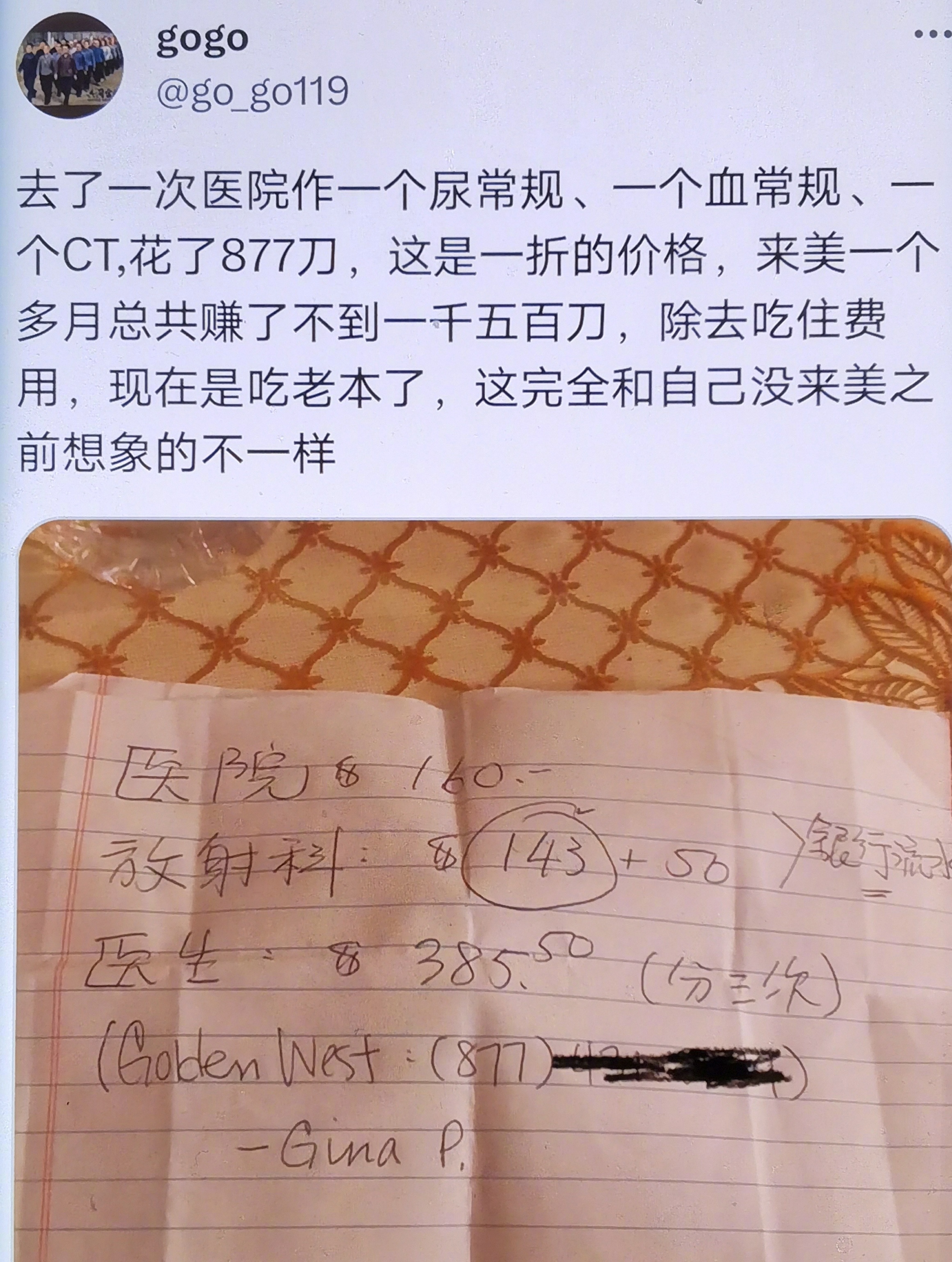 去了一趟医院，花了877美元，还是一折的价格。 ​​​