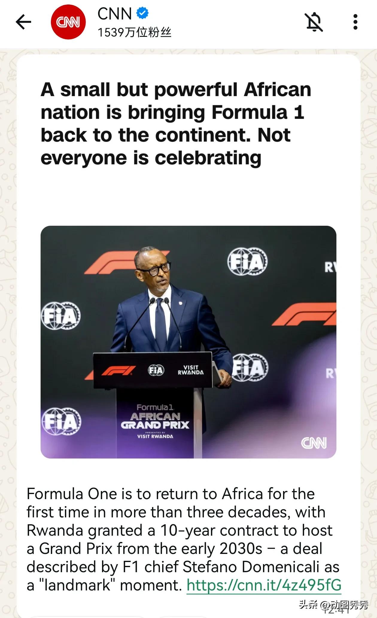 重磅！非洲“小东大”将举办F1方程式赛车！
东非小国卢旺达——对就是那个小小的卢