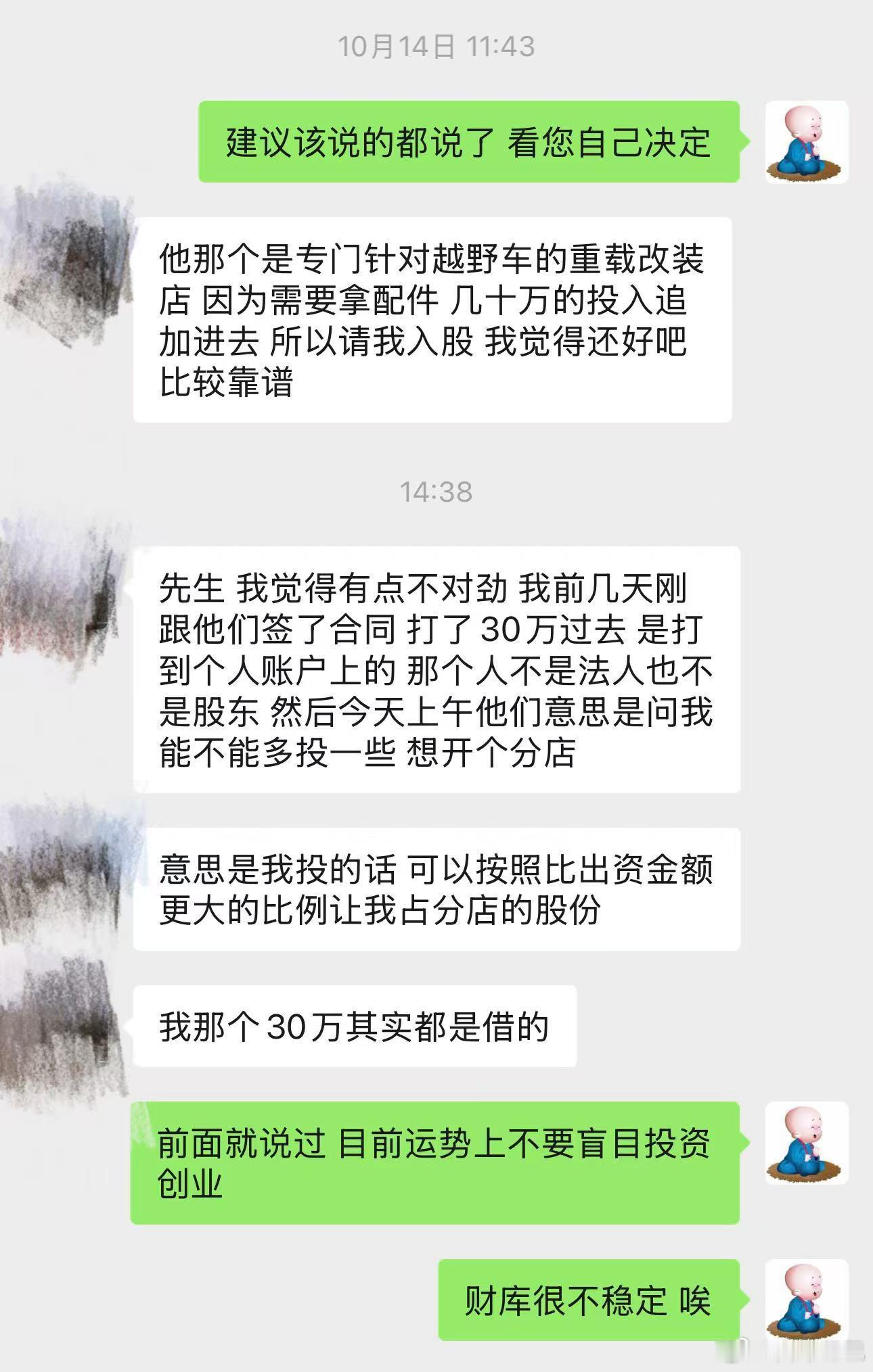 年轻人还是太冲动了，只看到好处看不到风险。 ​​​