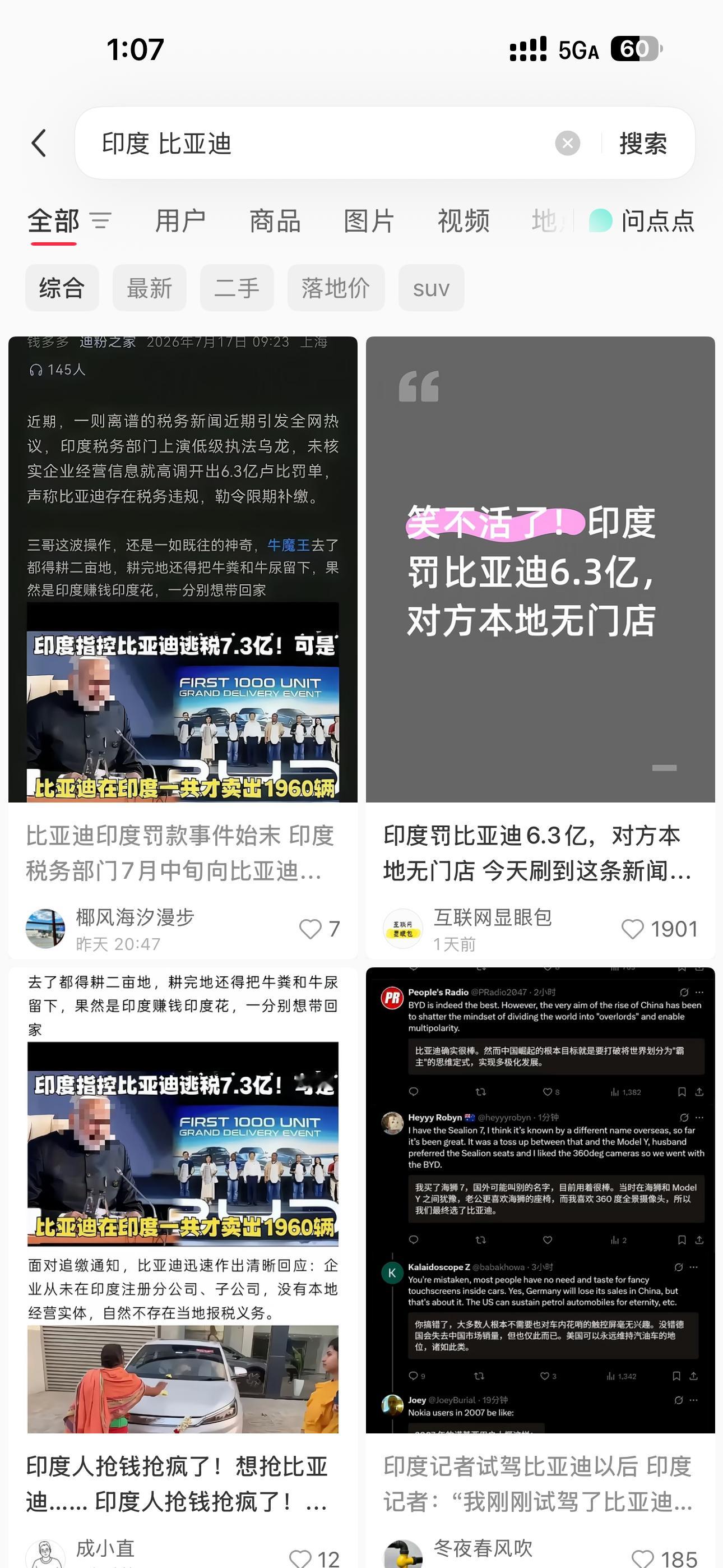 这两天在很多平台都刷到了图1和图2的罚单信息，但是都没看到国外新闻和截图我就寻思