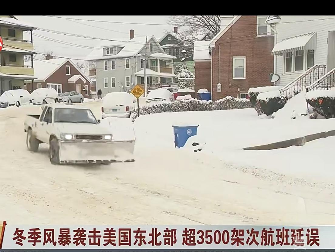 大雪封城，航班瘫痪！美国东北部一夜变"孤岛"，3500多架飞机趴窝，有人被困机场