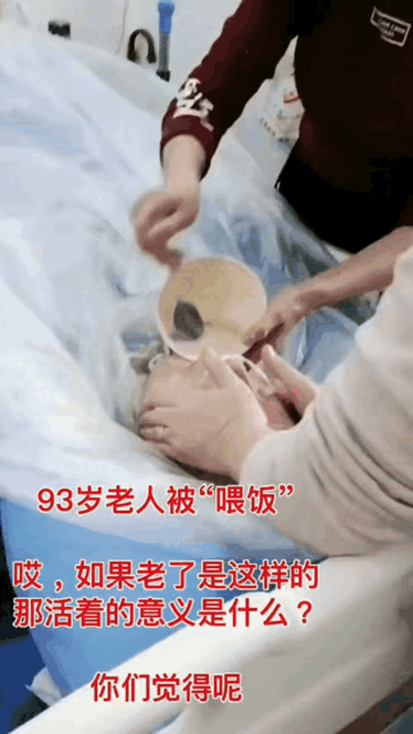 这也太可怕了！！！
相信人老了没自理能力的，都不会惧怕死亡，怕的是自己死不了任人