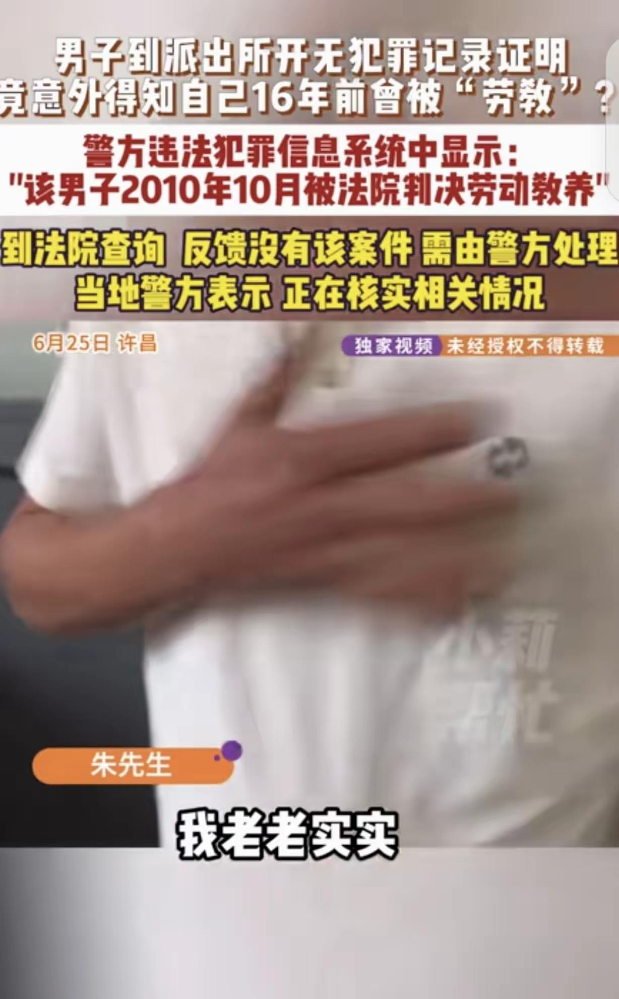 河南许昌的朱大哥这辈子没做过啥出格的事，老实巴交在工厂干了十几年，连跟人红脸都少