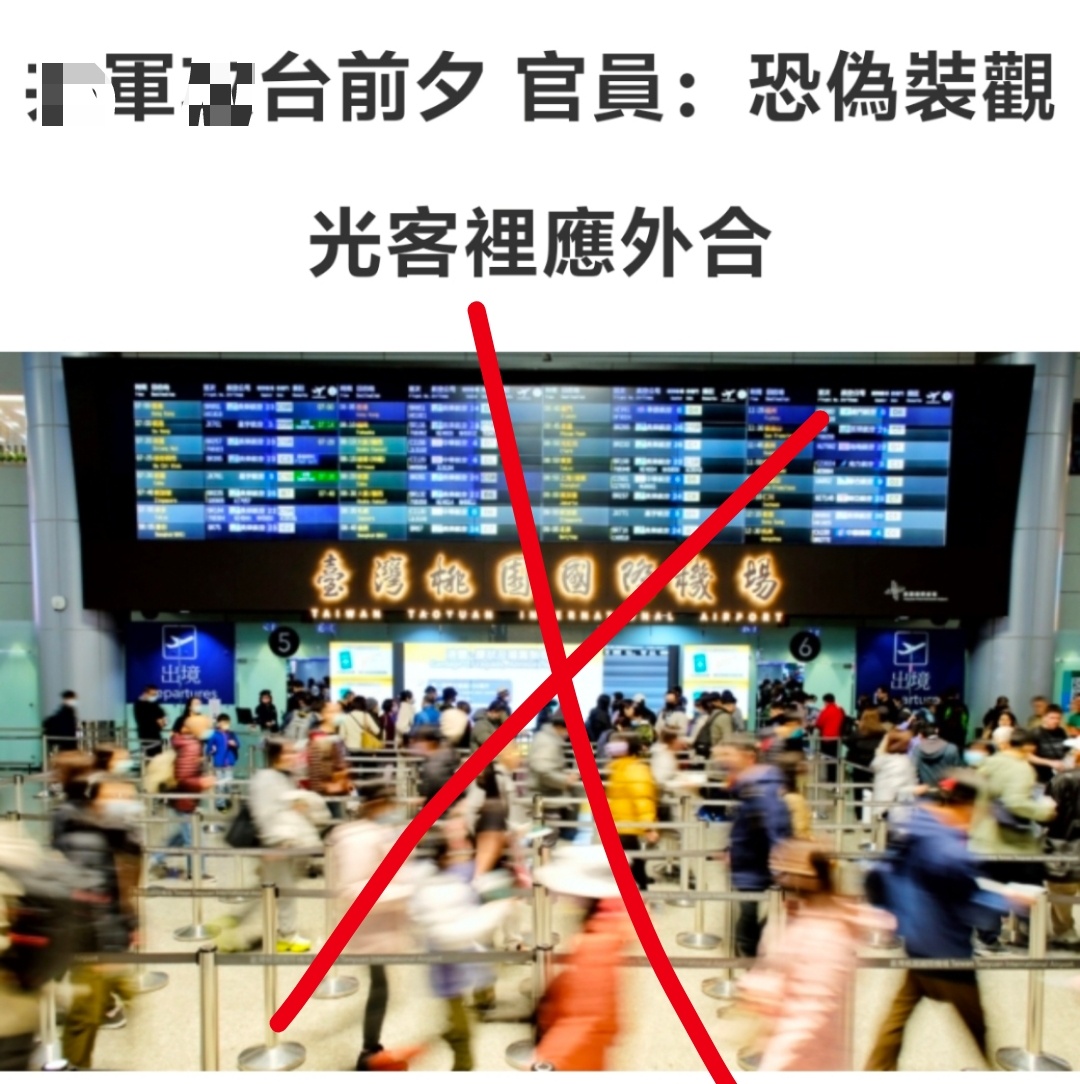 好笑，大陆合法收复台湾还需要跟旅客里应外合吗？不放开旅游只是岛内一些人急，我们又