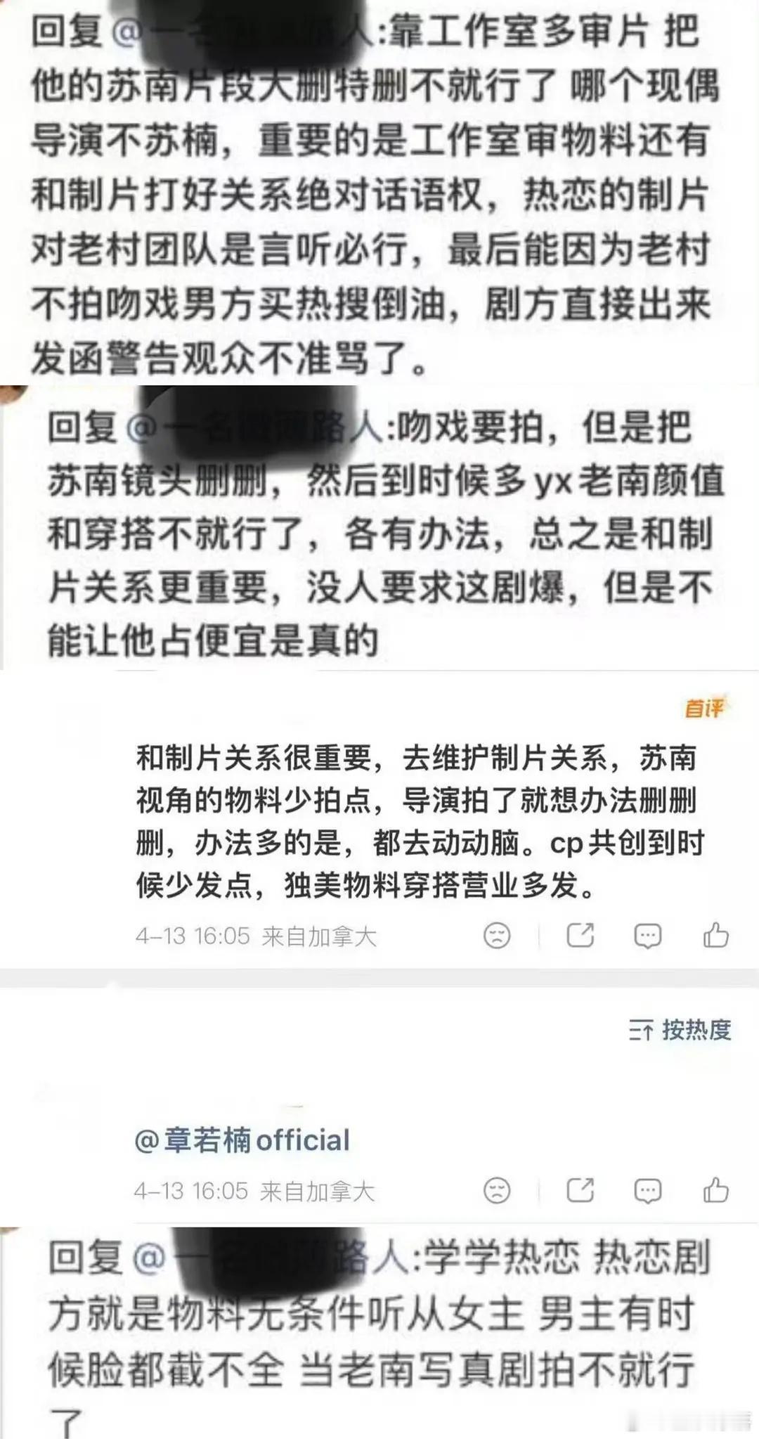 网友曝章若楠片场拍戏走神，工作室直接喊话剧方后，章若楠今天直接罢工了，本来十一点