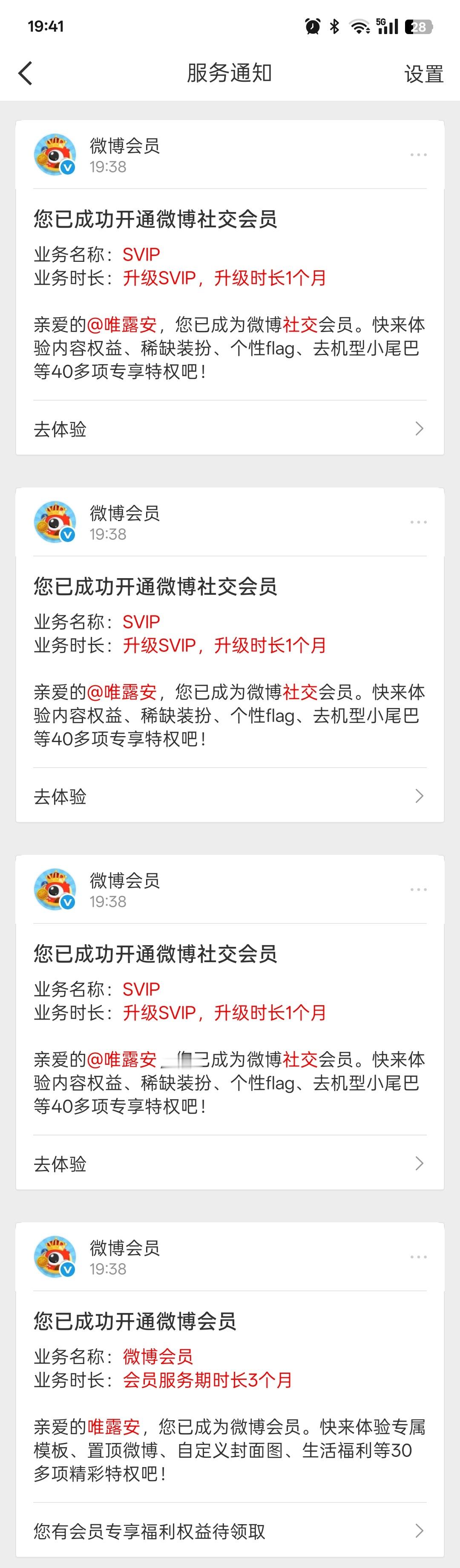 哦哦 