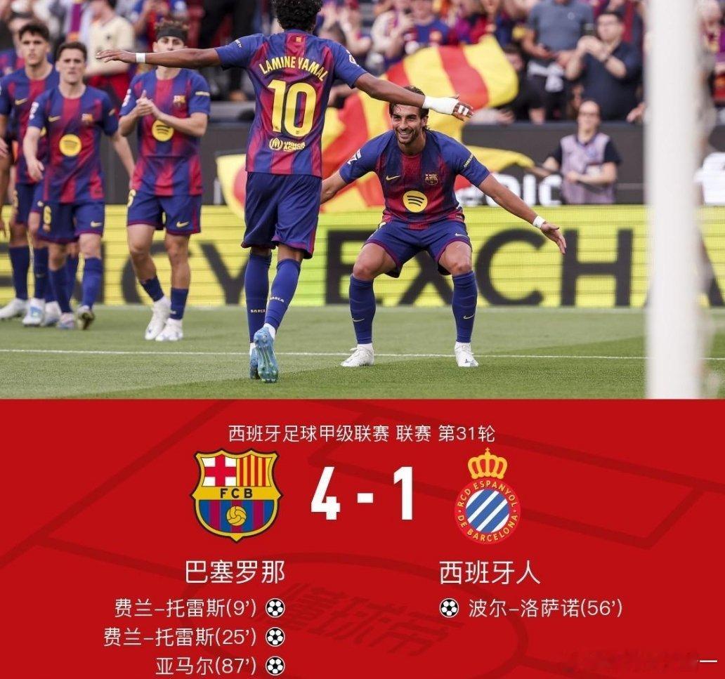 巴萨4比1西班牙人巴萨4-1西班牙人，亚马尔两传一射，费兰双响北京时间4月12日