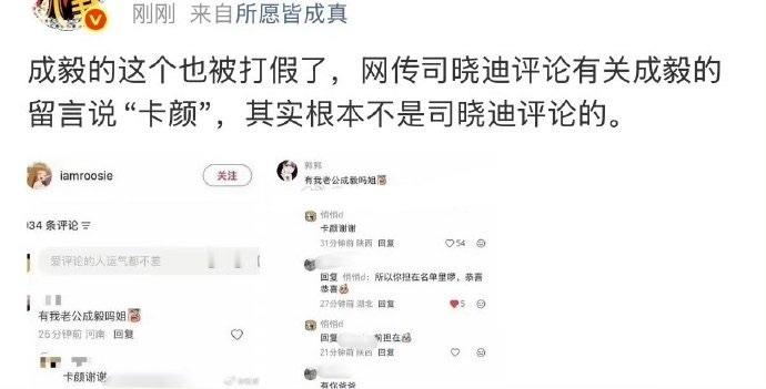 笑晕了，被网友点醒了重点，澄清不是司晓迪的回复，但不澄清卡颜这个观点，就像之前摩