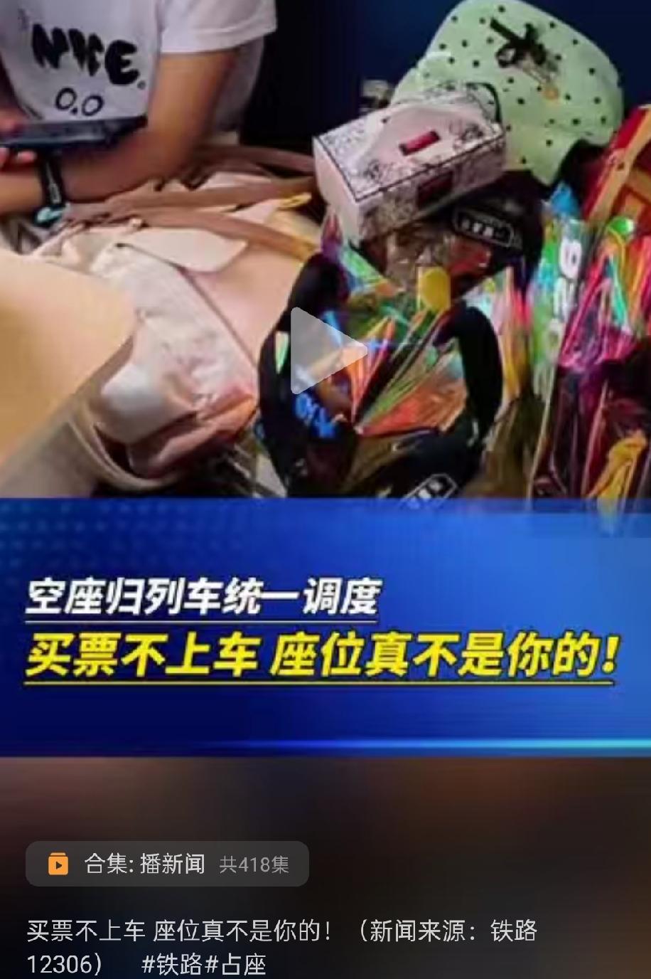 不少旅客遇到这样的现实难题：家长买好了全程火车票，检票进站上车，把孩子安顿在座位